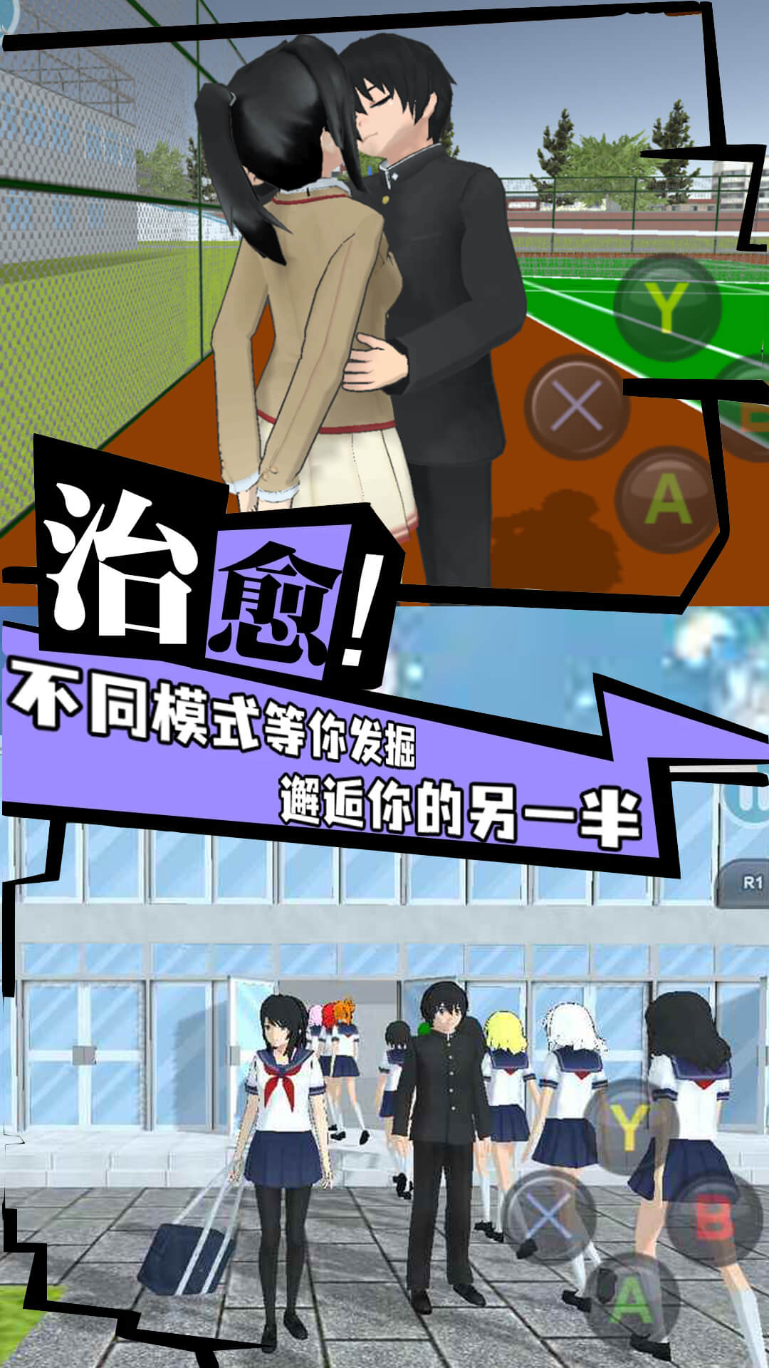 高校女生樱花校园模拟游戏下载