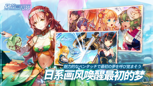 苍蓝境界免费版手机版