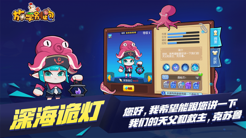 放学别跑4399版下载安装