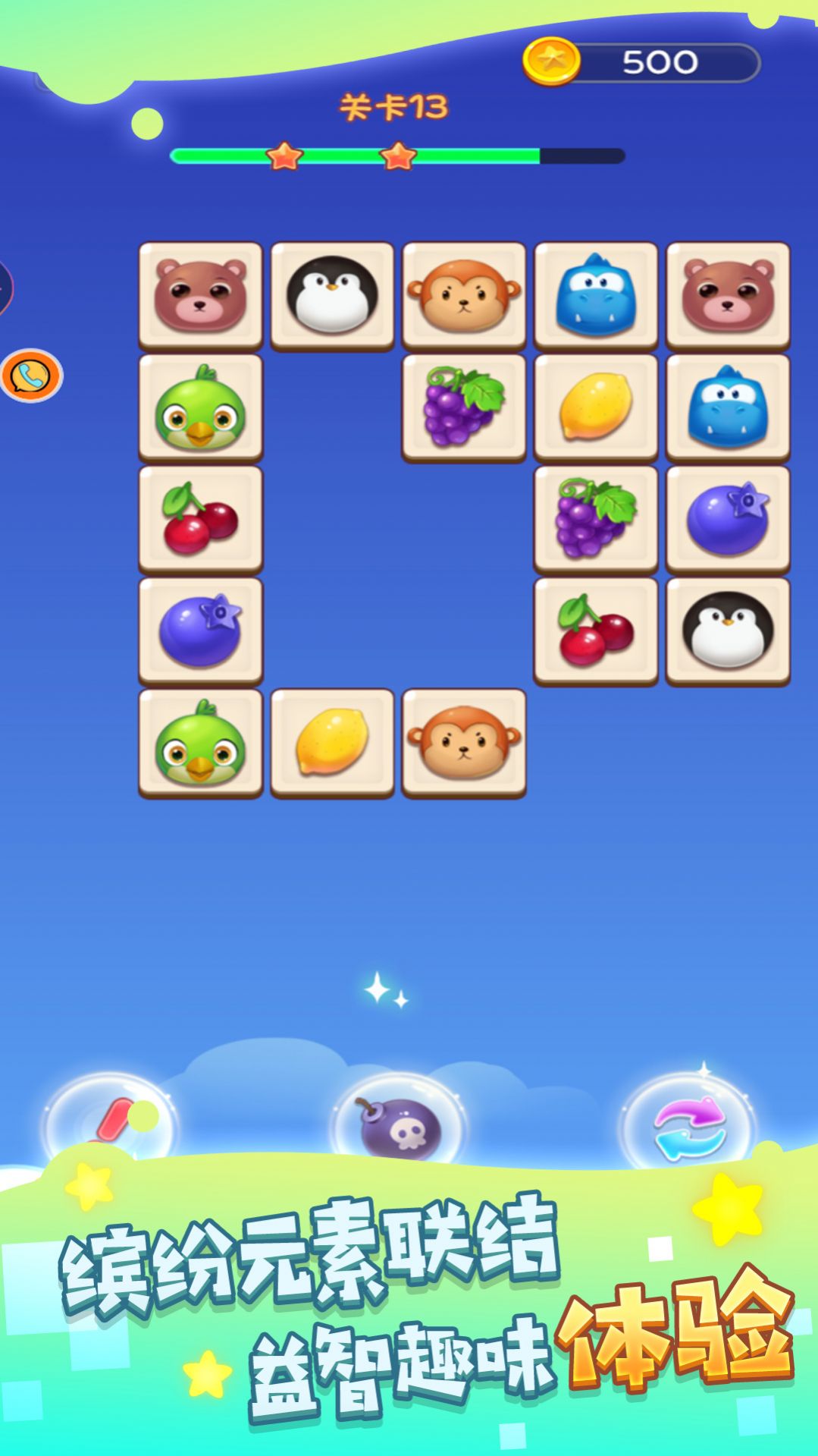 饼干连线消除游戏安卓版