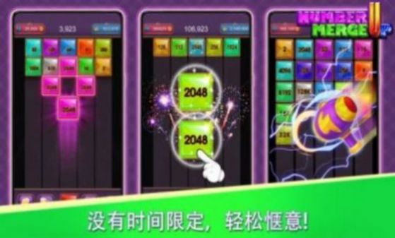 数字拼拼乐下载