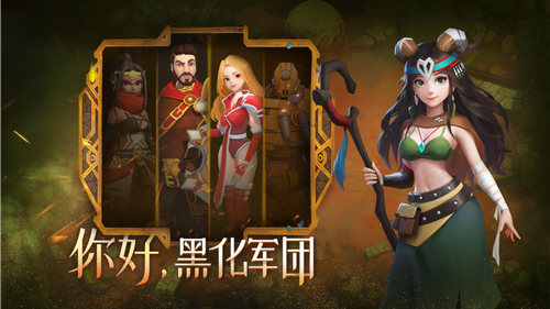 萌萌军团重征ios版