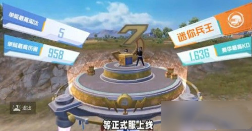 和平精英三周年潮玩舞台怎么获得