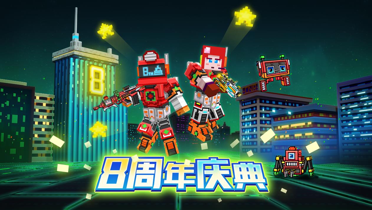 像素射击正版下载安装