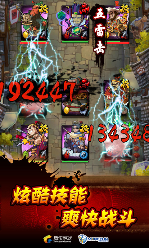 全民水浒免费版免费版苹果版