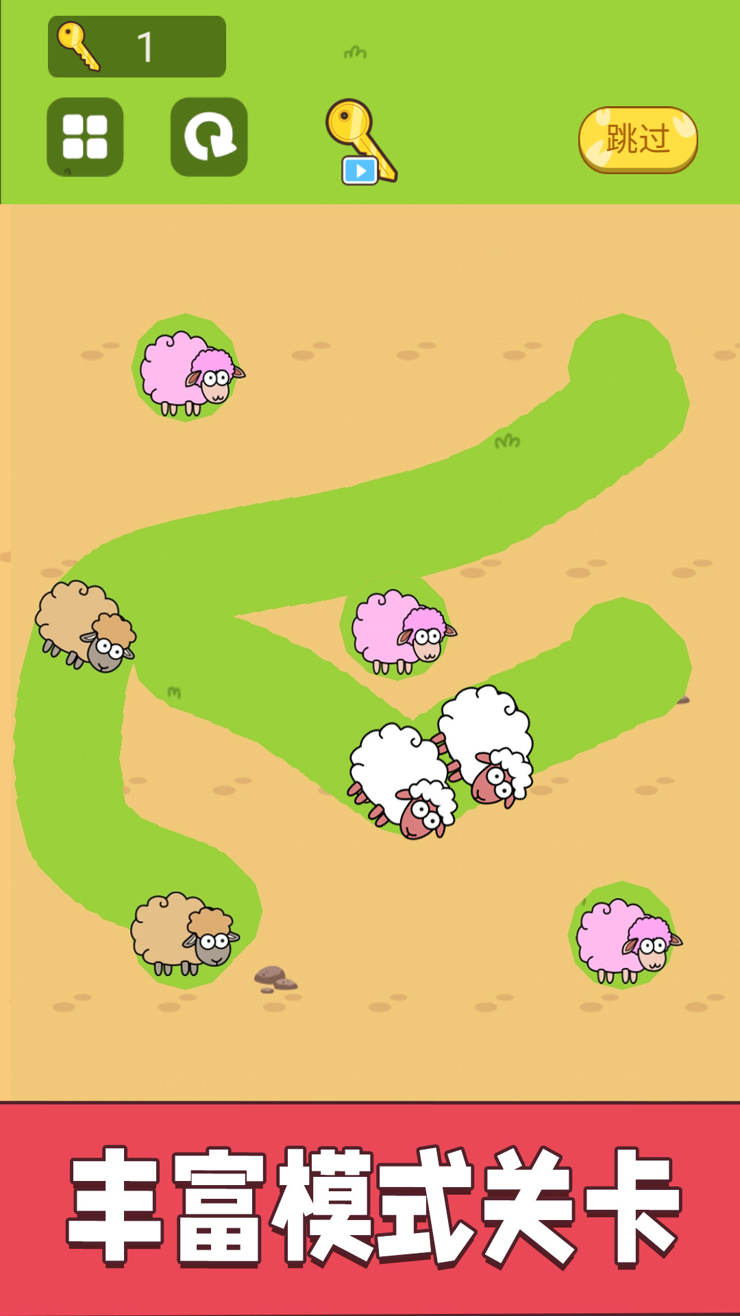 脑力欢乐划线手游最新版