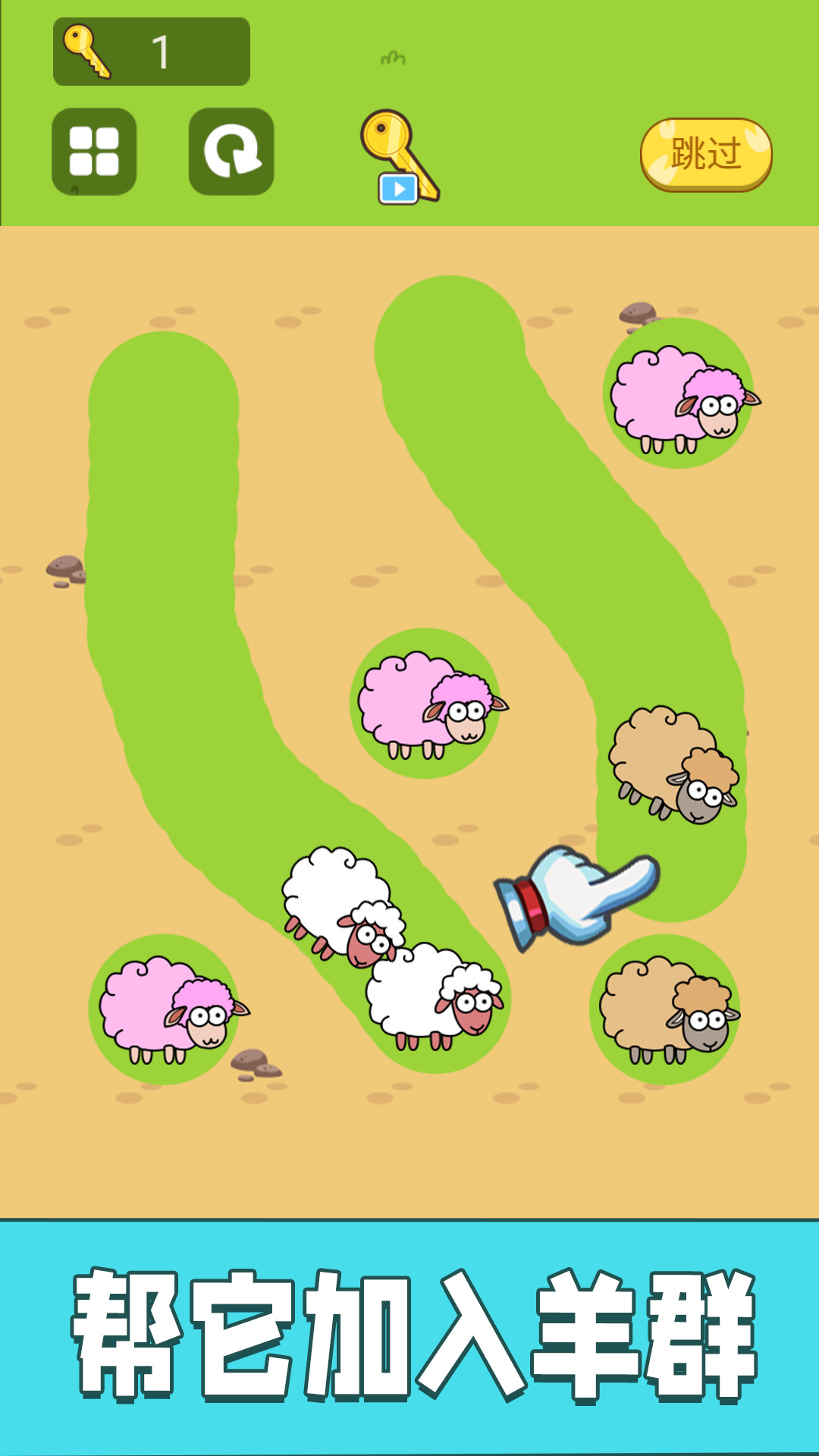 脑力欢乐划线下载