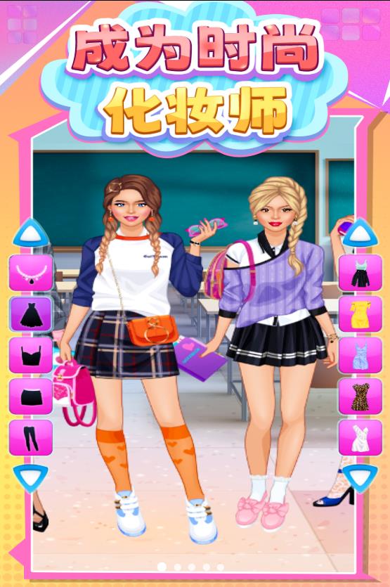 高中女生爱装扮游戏安卓版下载