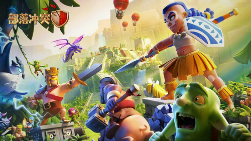 部落冲突手机苹果下载