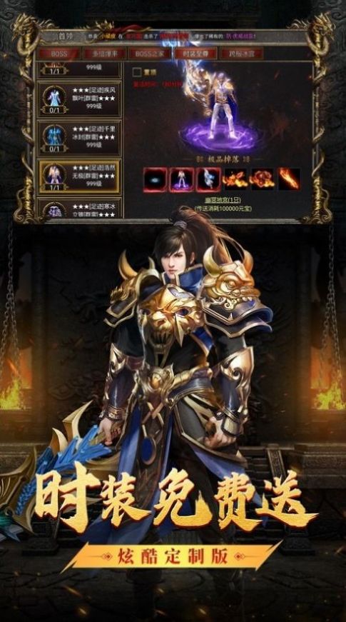 虎卫传说游戏下载