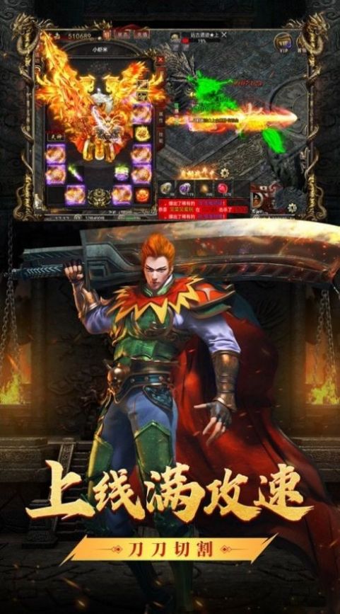 虎卫传说游戏下载