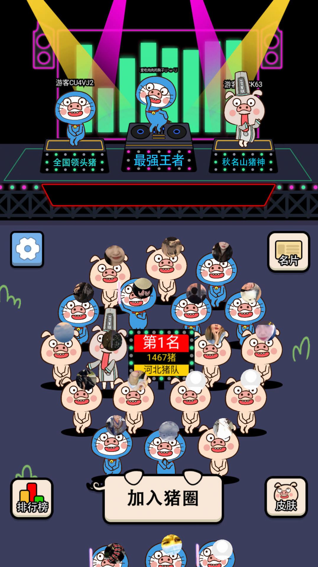 爆走小猪游戏免广告下载