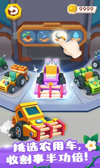 奇妙小镇农场免费下载