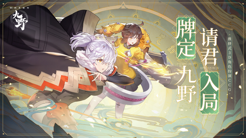 仙剑奇侠传九野免费ios下载