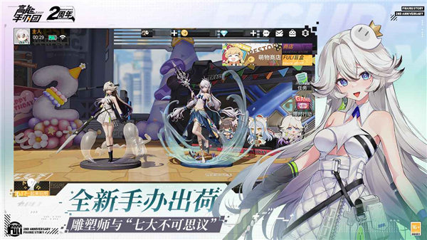 高能手办团官网下载安装