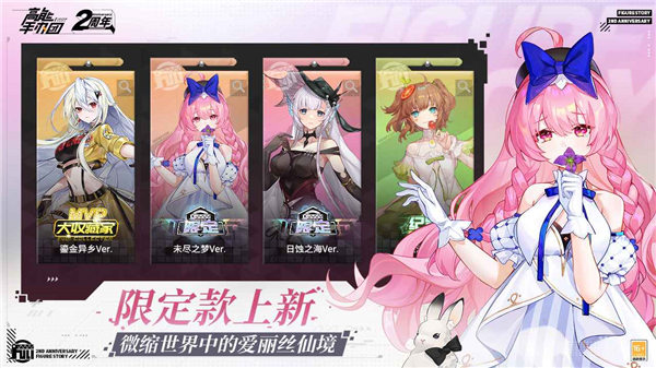 高能手办团官网下载安装