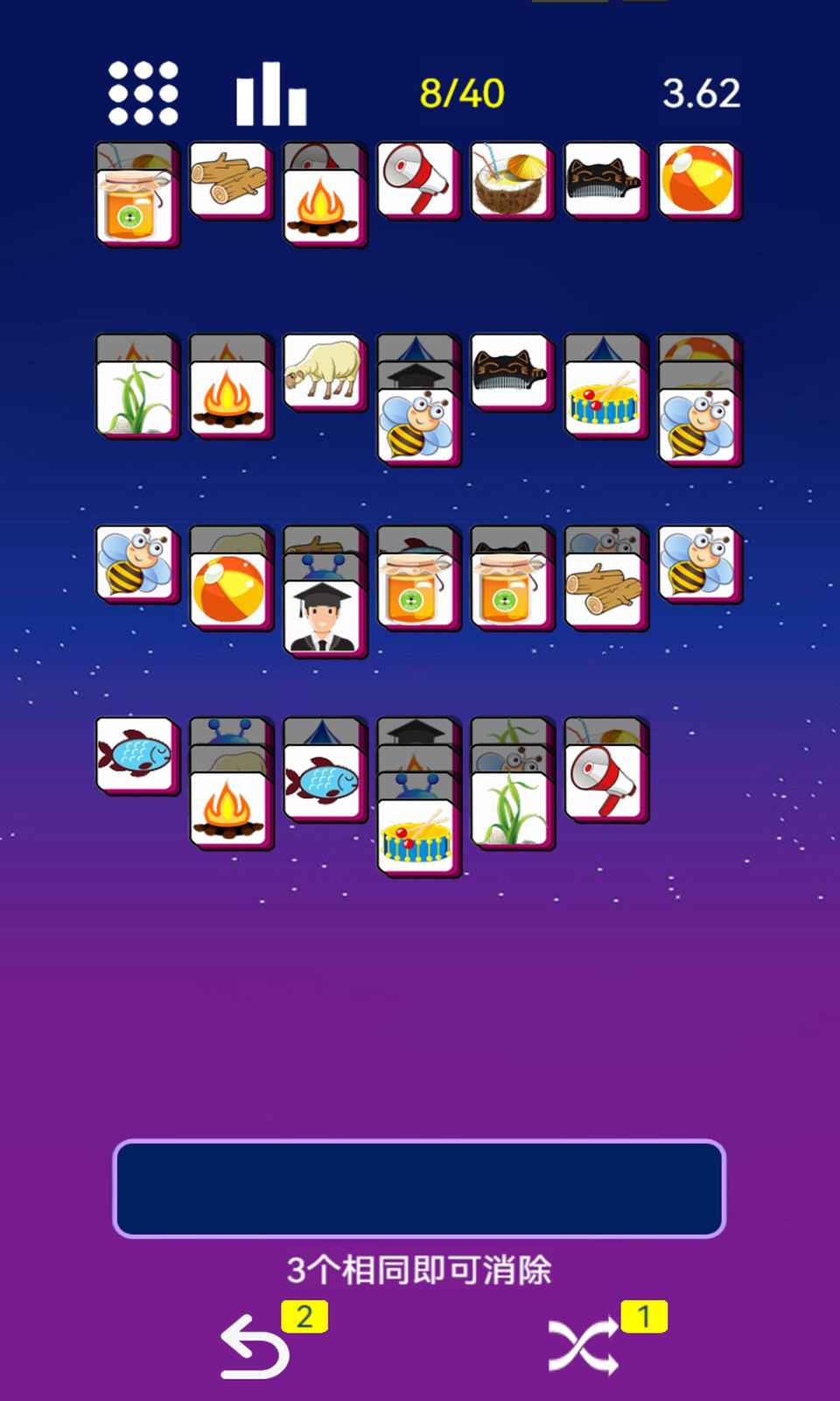 星空消消消游戏手机版