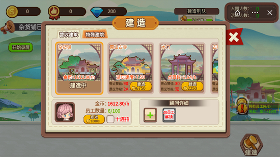 景点模拟器免广告下载