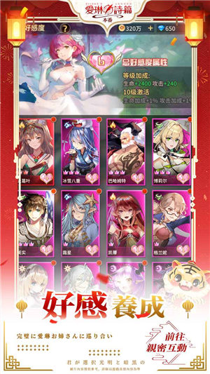 爱琳诗篇苹果版下载