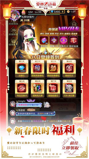 爱琳诗篇苹果版下载