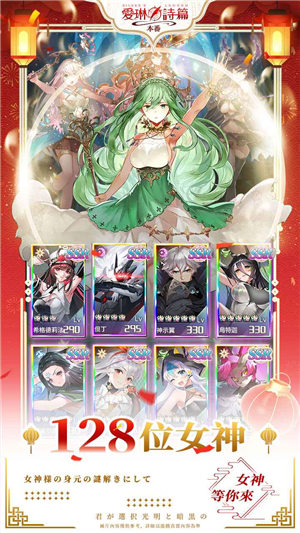 爱琳诗篇苹果版下载