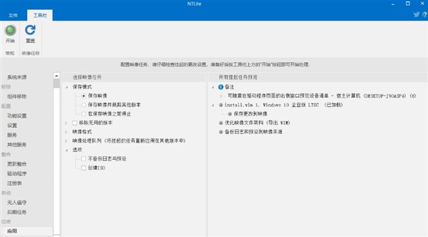 NTLiteapp1.9_NTLite授权注册版(光盘制作工具)
