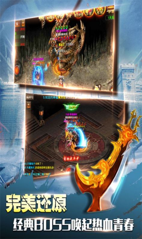 龙翔冰雪传奇手游神戒版