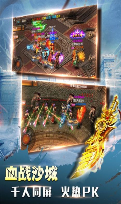 龙翔冰雪传奇手游下载