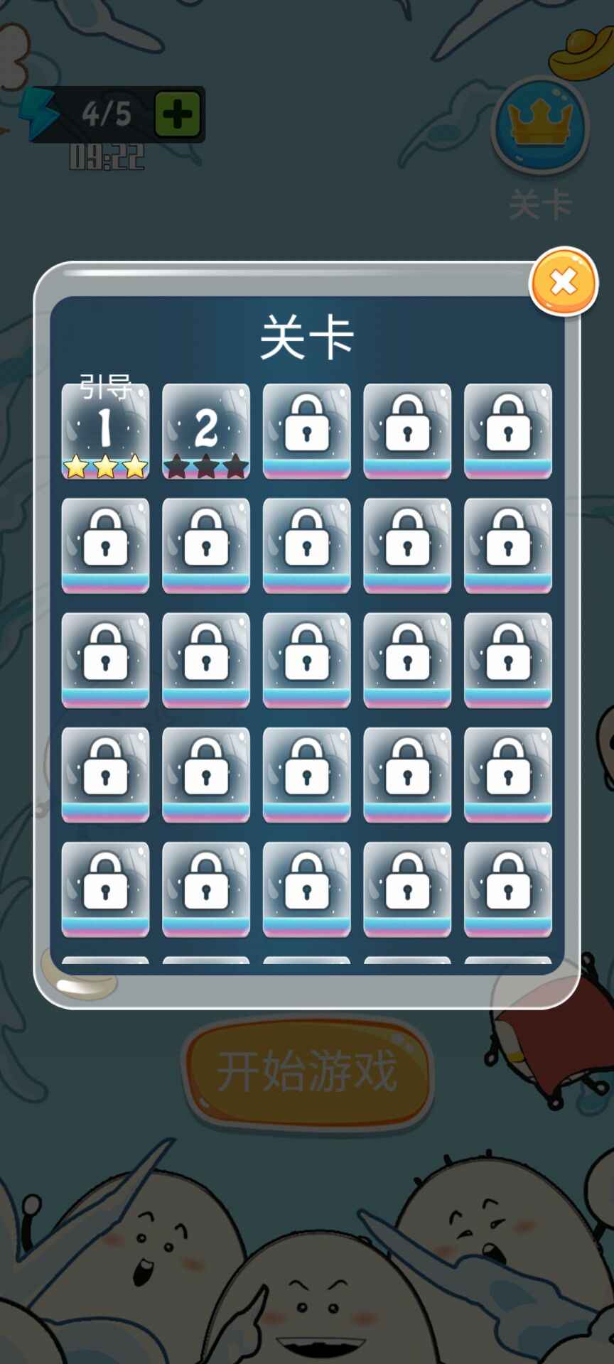 鹅蛋来了游戏安卓版下载