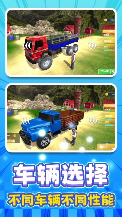 老司机驾驶模拟器游戏下载手机版