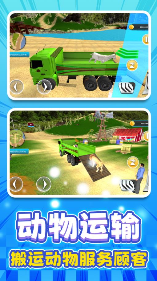 老司机驾驶模拟器游戏下载