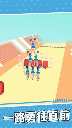 啦啦队快跑免费下载安装