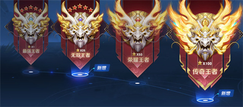 王者荣耀等级段位表图标