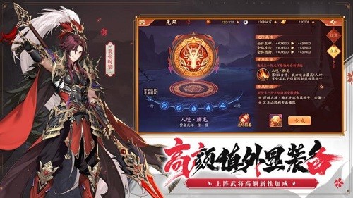 少年三国志2免费手机下载