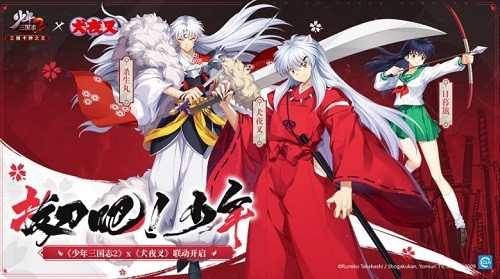 少年三国志2免费手机下载