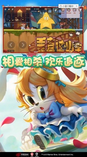 猫和老鼠免费苹果版