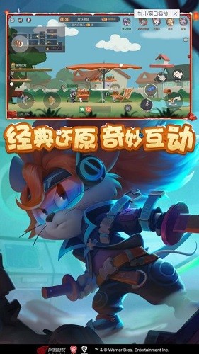 猫和老鼠免费苹果版