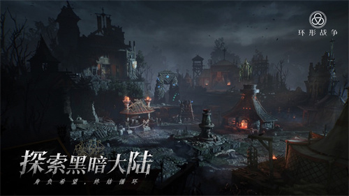 环形战争公测版2022下载安装