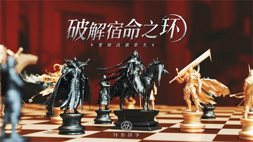 环形战争公测版正式下载