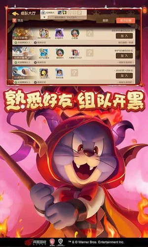 猫和老鼠免费手机下载