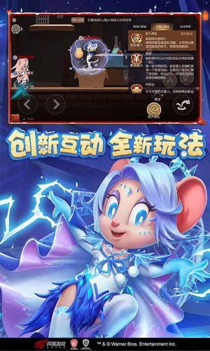 猫和老鼠免费手机下载