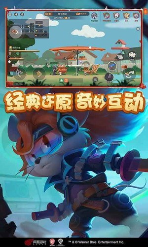 猫和老鼠免费手机下载