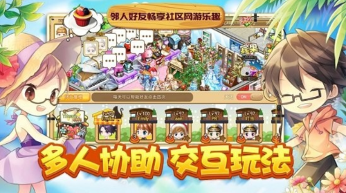 寻宝物语咖啡之恋ios下载安装