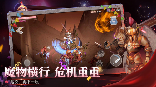 魔渊之刃手机版下载