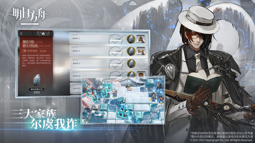 明日方舟模拟器苹果版下载安装