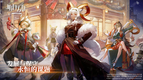 明日方舟模拟器苹果版下载安装