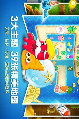 保卫萝卜1免费下载安装