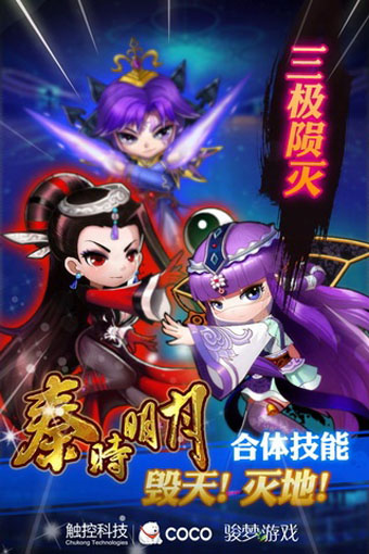 秦时明月免费版ios版