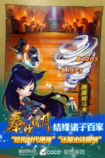 秦时明月免费版ios版