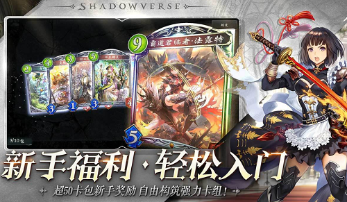 影之诗苹果免费版